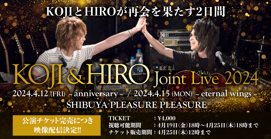 『KOJI & HIRO Joint Live 2024』開催決定‼️